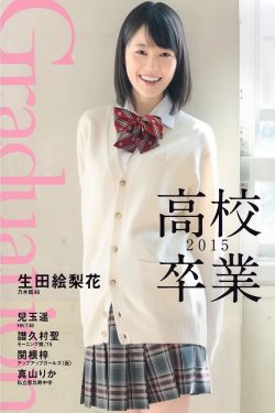 再见爱人第四季